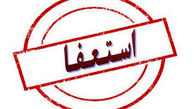 احمدی نژاد استعفا کرد