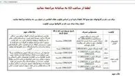 ثبت‌نام حج مختل شد (عکس)