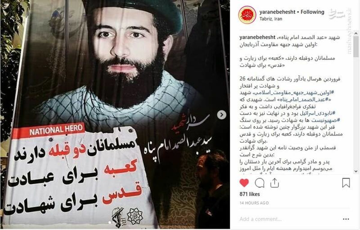 «کعبه» برای زیارت و «قدس» برای شهادت