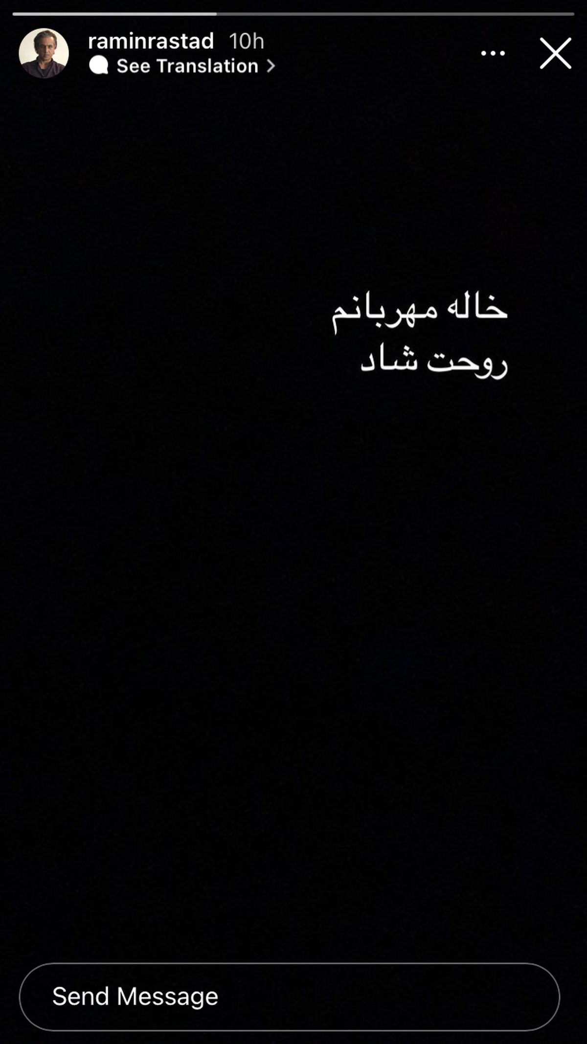 رامین راستاد داغدار شد + عکس