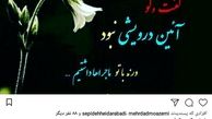 واکنش علیرضا تابش به اظهارات کیومرث پوراحمد و مهدی فخیم‌زاده/ عکس