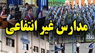 اعلام شهریه مدارس غیردولتی تا پایان فروردین ماه
