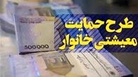 خُلف وعده دولت برای ثبت‌نام از جاماندگان "یارانه معیشتی"