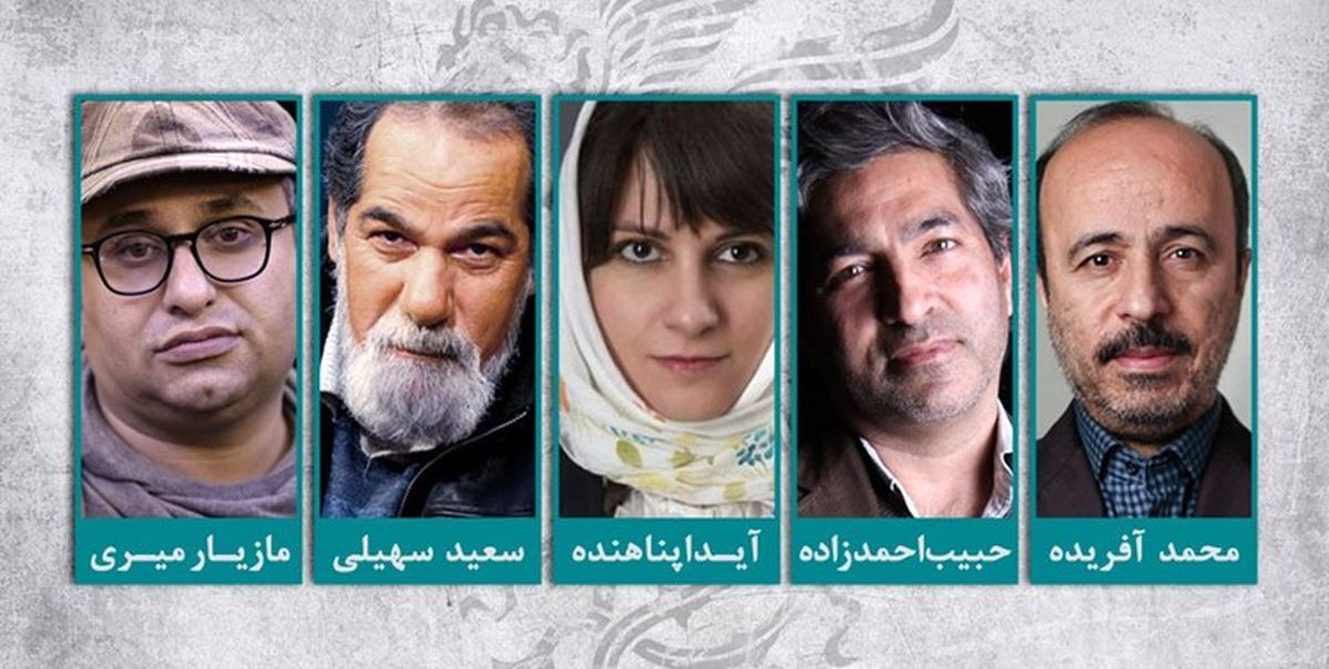 معرفی داوران بخش نگاه نو در سی و هفتمین جشنواره فیلم فجر
