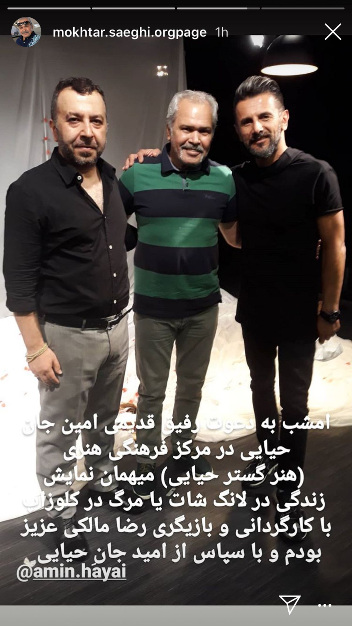 مختار سائقی در کنار دو بازیگر معروف + عکس