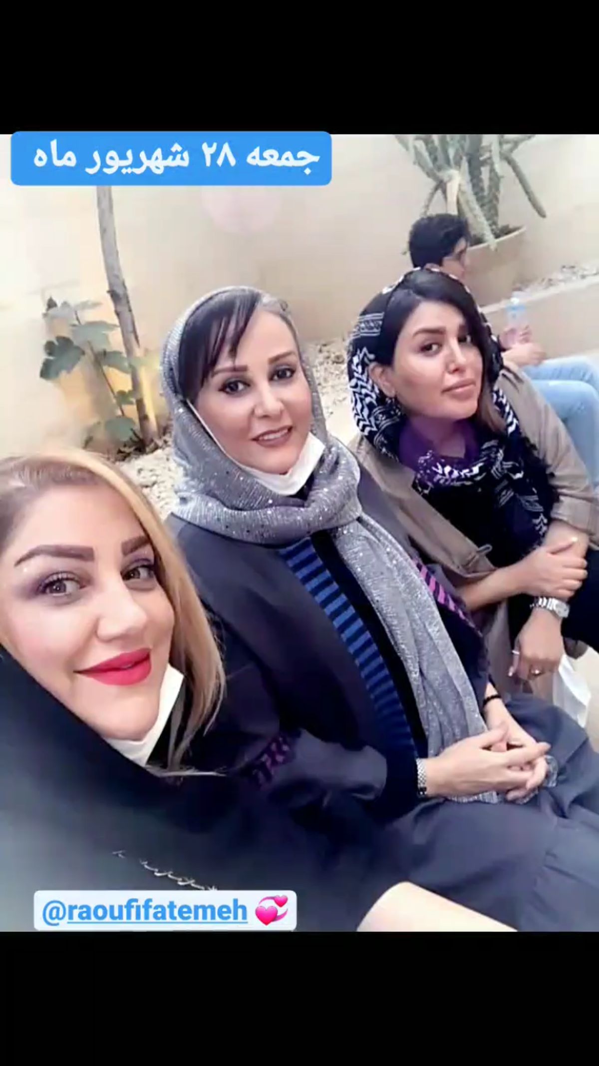 شیوا خسرومهر در کنار دوستانش + عکس