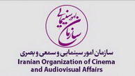  پایان نامه‌های دانشجویی زیر چتر حمایت سینما