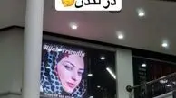 عکس بازیگر مشهور ایرانی در پاساژهای لندن