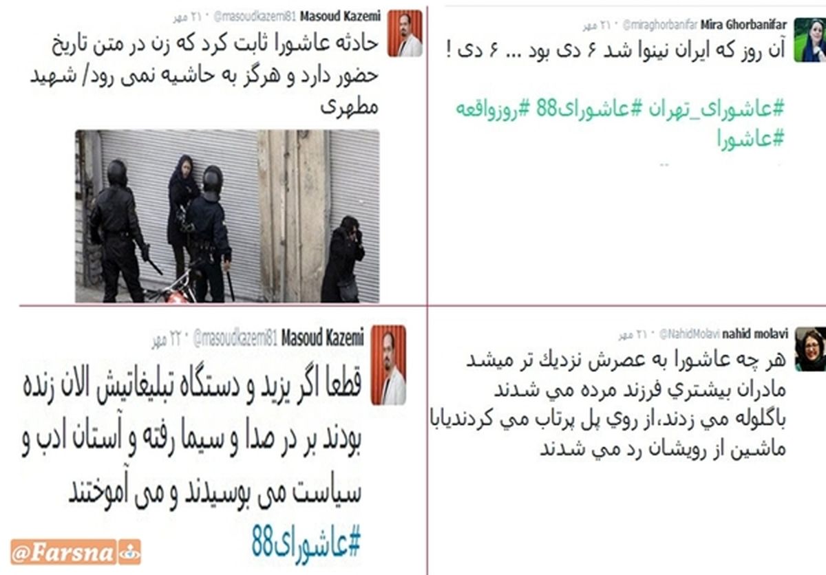 از اهانت به مقامات جمهوری اسلامی تا حمایت از حرمت‌شکنان عاشورا