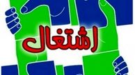 اعطا تسهیلات اشتغال‌زایی کم بهره به فرزندان ایثارگران و شهدا