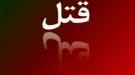  زنی که سه شوهرش را کشت!
