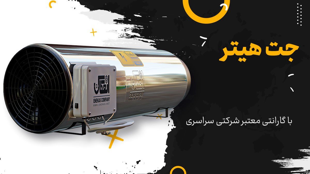 جدیدترین تکنولوژی ساخت هیتر در گروه ماشین سازی انعکاس: