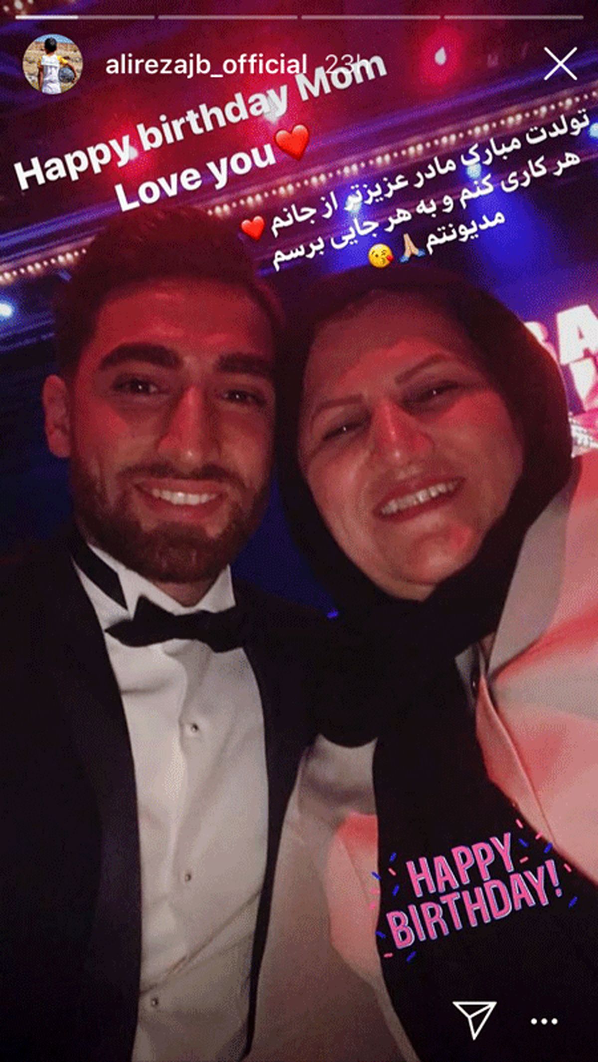 علیرضا جهانبخش و مادرش در یک جشن+عکس