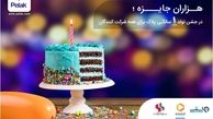 در اولین جشن تولد آنلاین ایران، از پلاک هدیه بگیرید