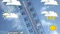 آخرین وضع آب و هوای کشور در یازدهم فروردین