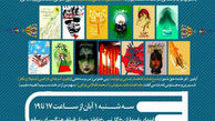 آیین رونمایی از «۱۳ مجموعه داستان کوتاه»