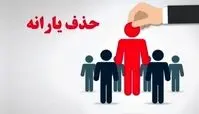 فرمول جدید حذف یارانه | توضیحات وزیر کار در مورد ملاک های جدید