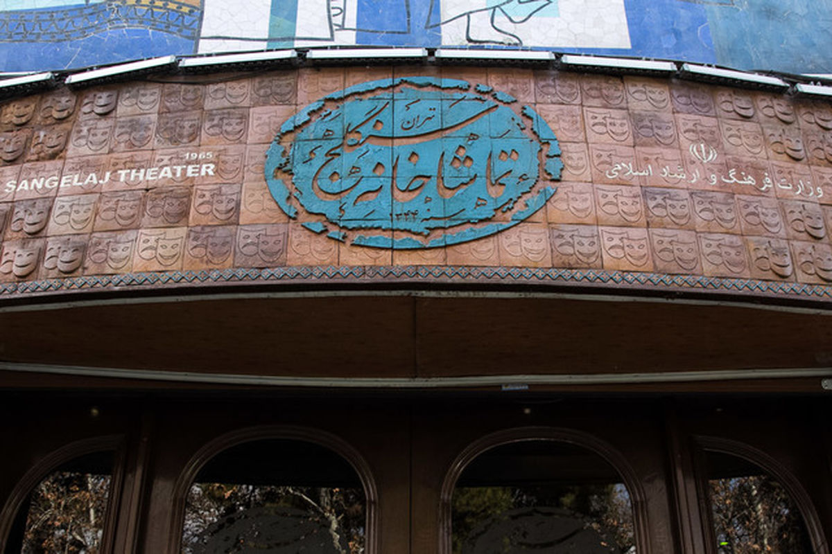  «آقا دلبر» با  «افرا» به  «سنگلج» رسید