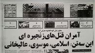 نکاتی در مورد مصاحبه یک اطلاعاتی سابق