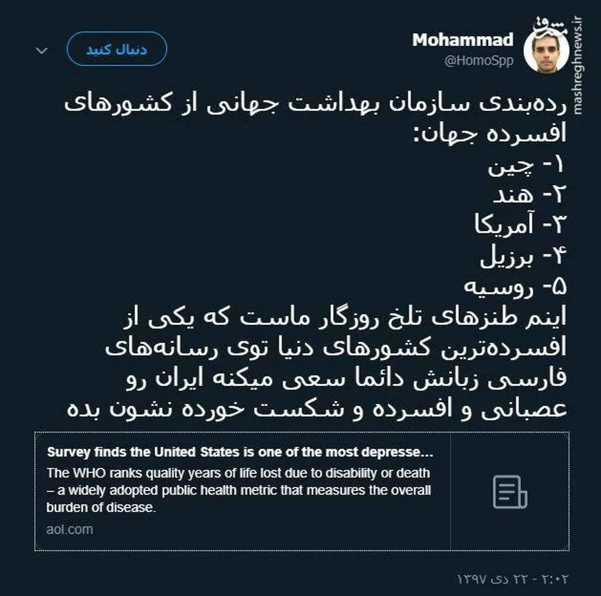 توئیتر::افسرده‌ترین کشور جهان!