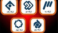 کدام فیلم‎های سینمایی پایان هفته روی آنتن رسانه ملی می‎روند