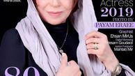 عکس جوانانه گوهر خیراندیش روی مجله انگلیسی