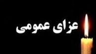 فردا در زاهدان عزای عمومی اعلام شد