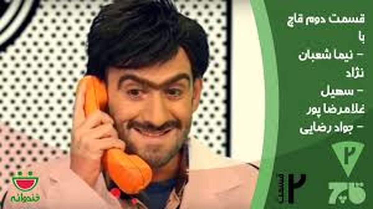 نیما شعبان نژاد، گارسون می شود!