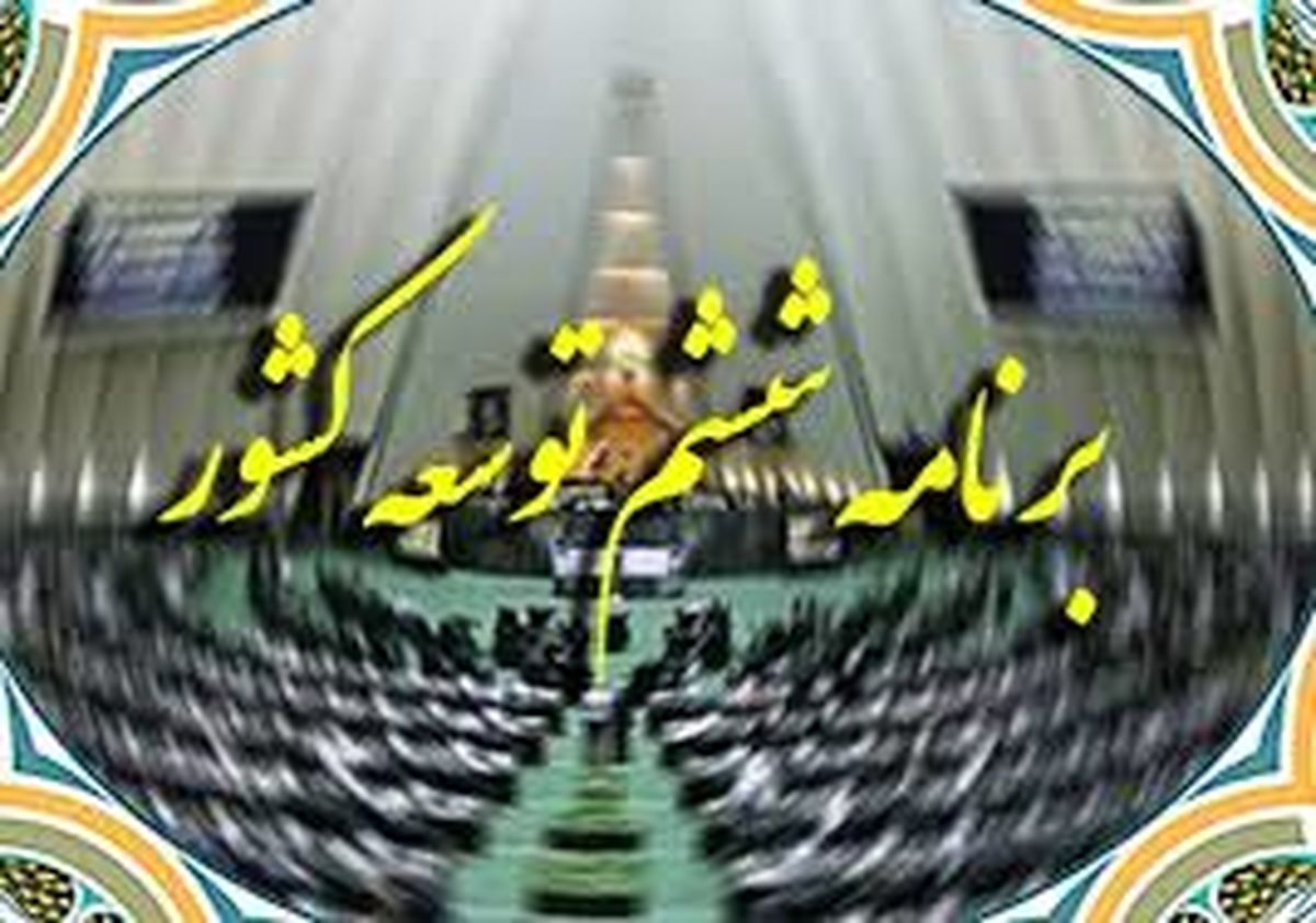احتمال برگزاری جلسه علنی مجلس در روز جمعه!