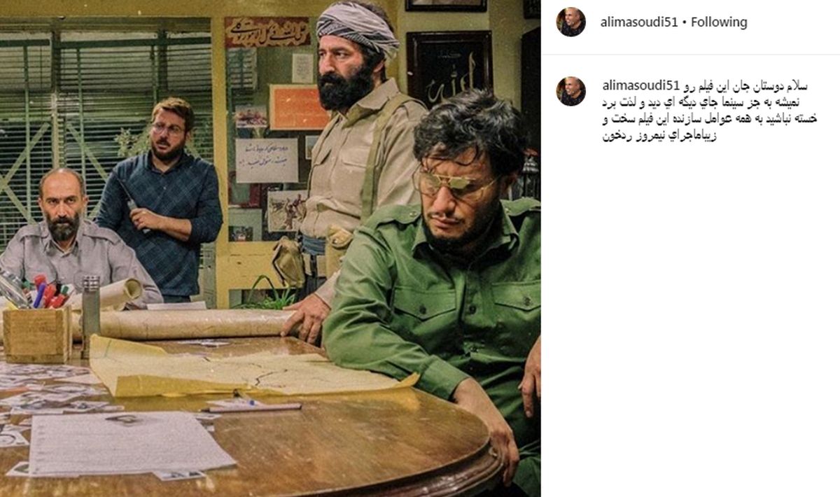 رد خون در صفحه علی مشهدی