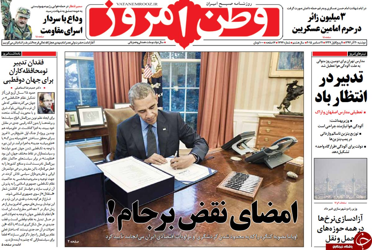 امضای نقض برجام!
