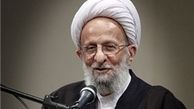 آیت‌الله مصباح‌: نه تکنولوژی و بودجه آنچنانی داریم، نه تشکیلات!