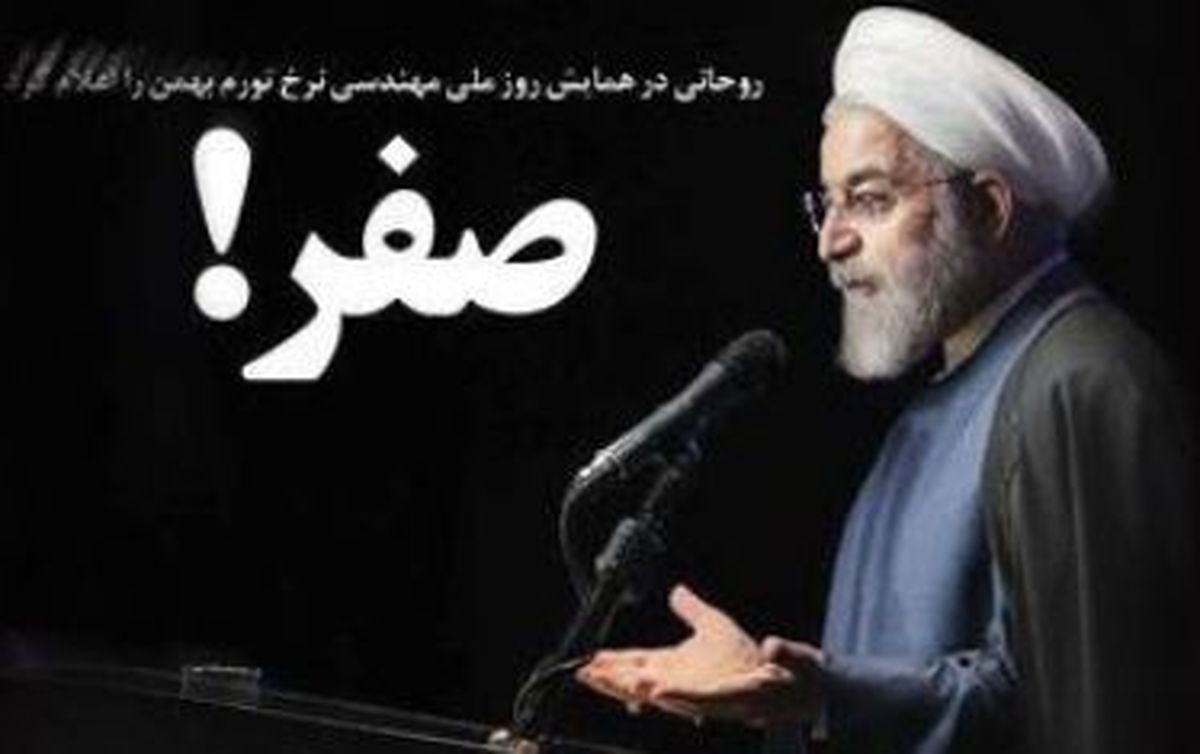 «صفر» چگونه دستاورد شد؟