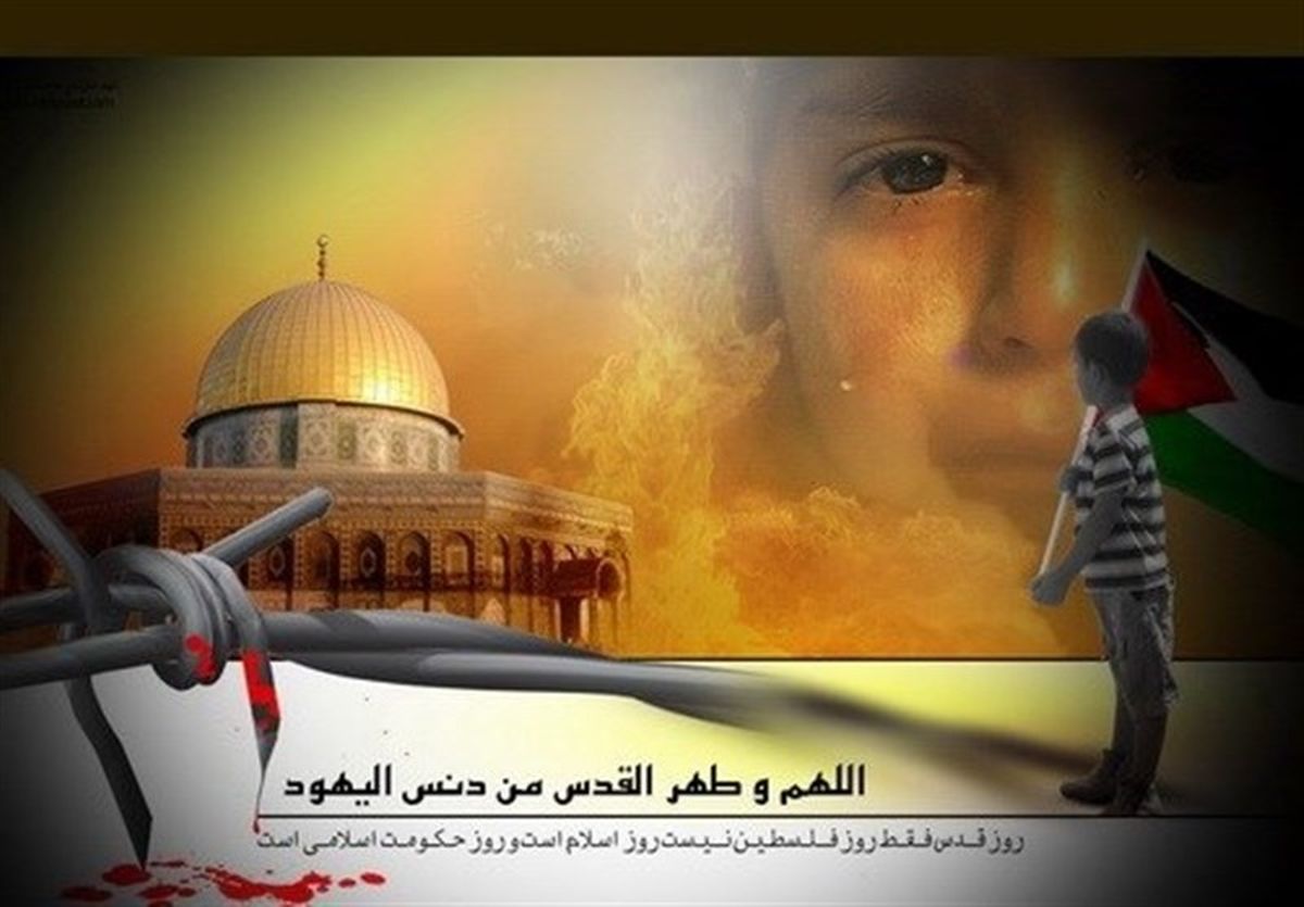 رسید جمعه‌ آخر سلام قدس شریف / سلام قبله‌ صبر و قیام، قدس شریف