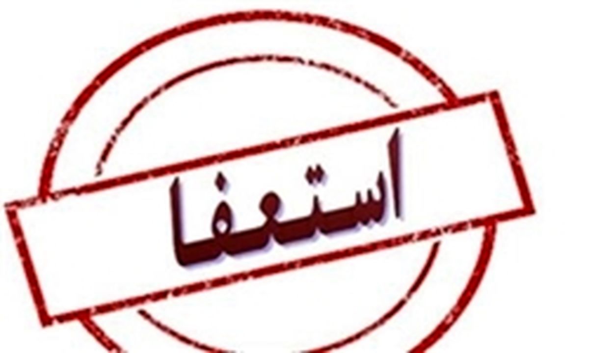ماجرای استعفای قالیباف اصل به کجا رسید؟
