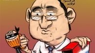 کاریکاتور/تداوم پروژه اسلام هراسی در فرانسه!
