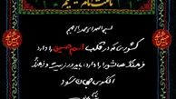 دست‌نوشته سردار قاسم سلیمانی به‌مناسبت فرارسیدن ماه محرم
