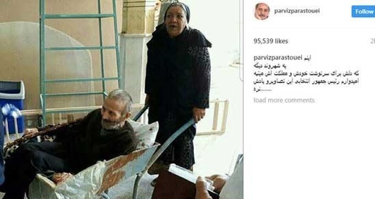 بازیگر مشهور ایرانی از رئیس جمهور چه خواست!/عکس