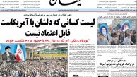 از بایگانی چاوز تا سکوت روس‌ها!!!
