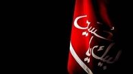 باید جلوی تحریف‌های سیاسی در مراسم های مذهبی را گرفت
