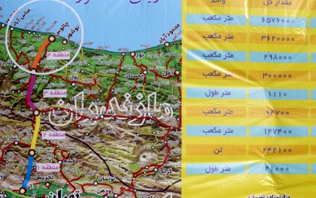 زيان هنگفت آزادراه شمال؛ ٩٧٥٠‌میلیارد تومانی