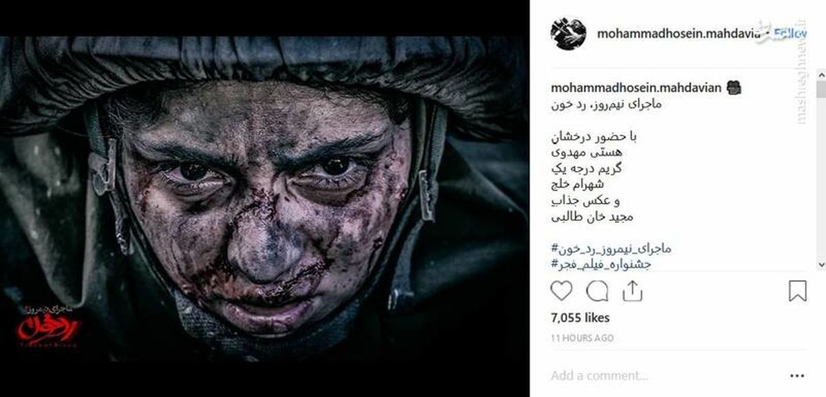 اینستاگرام::گریم متفاوت هستی مهدوی در ماجرای نیمروز  2+عکس
