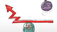 کاریکاتور یارانه 150 تومانی در راه است!