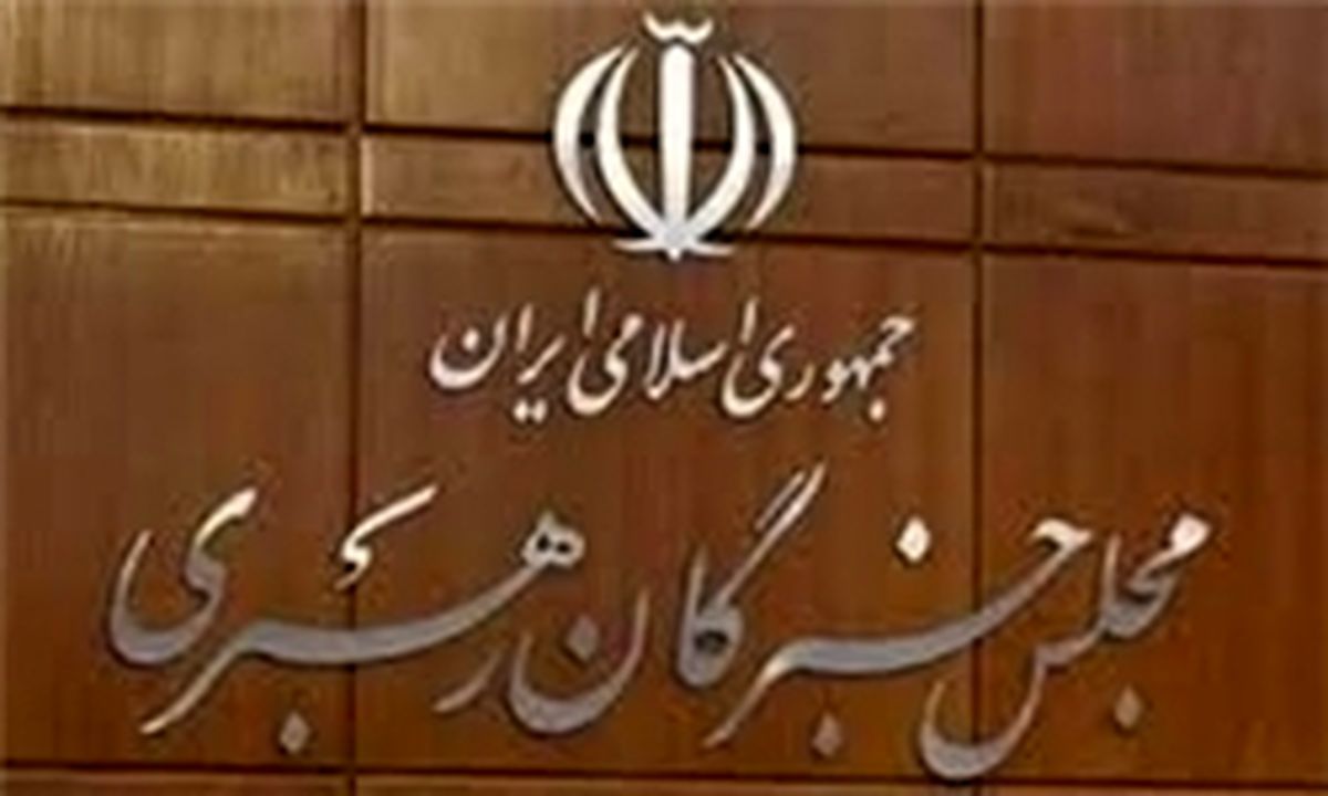 بیانیه مجلس خبرگان رهبری درباره روز قدس