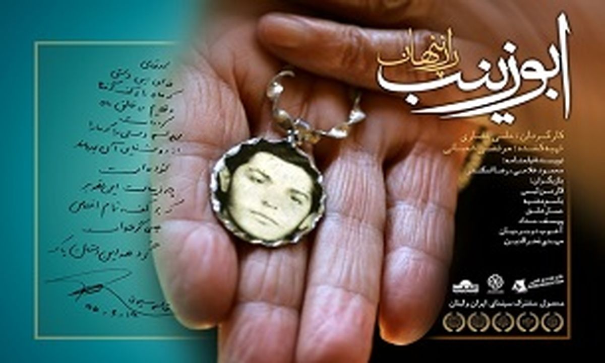 دل‌نوشته سردار سلیمانی برای «ابوزینب»