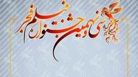 درخشش و رکورد " یدو" در فجر ۳۹/ نامزدی در ۱۳ رشته اصلی 
