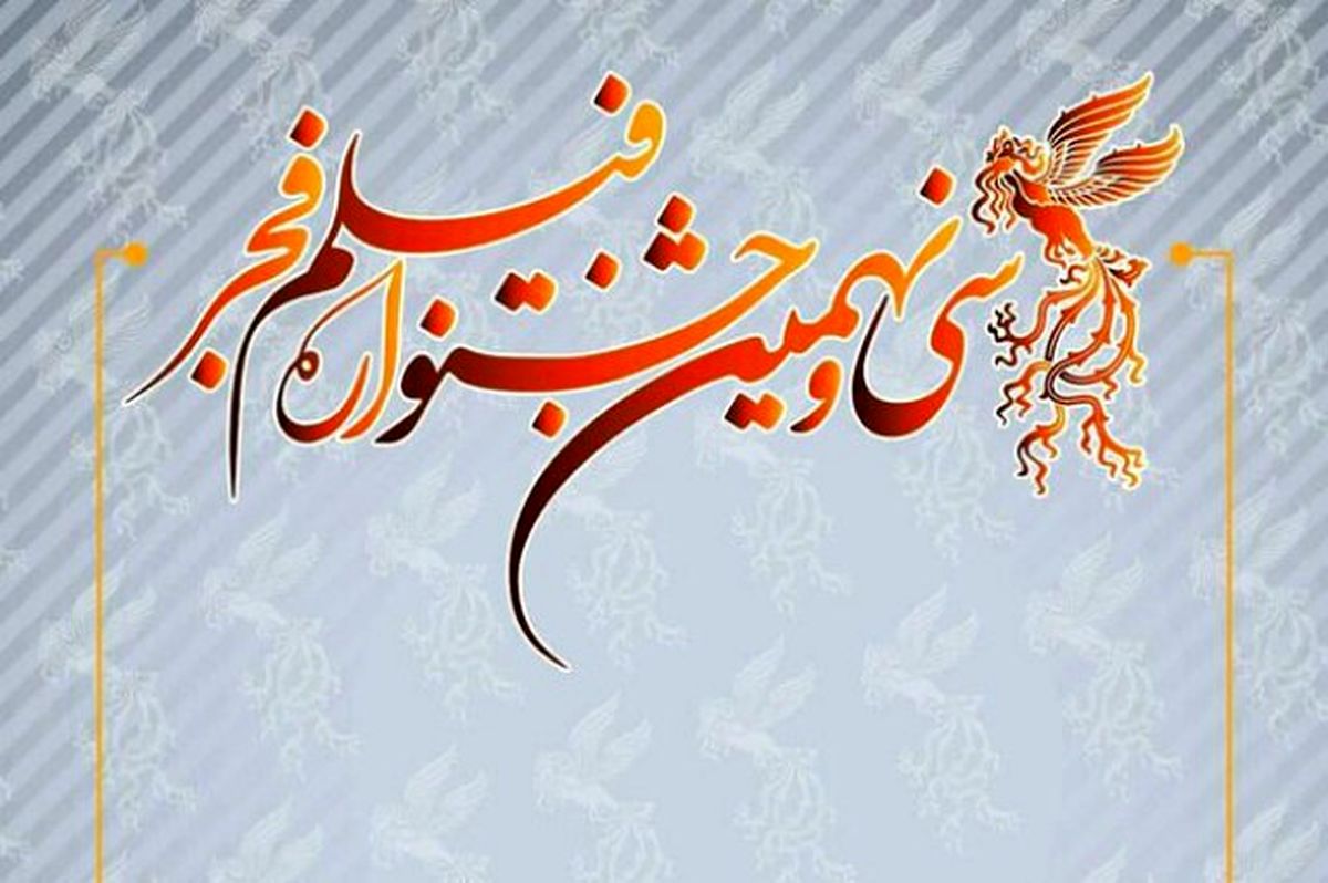 درخشش و رکورد " یدو" در فجر ۳۹/ نامزدی در ۱۳ رشته اصلی 
