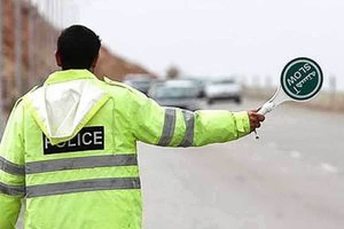 محدودیت های ترافیکی آخر هفته در سراسر کشور