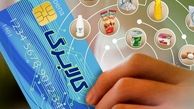 توقف کالابرگ واقعیت دارد ؟ سخنگوی سازمان هدفمندی یارانه پاسخ داد