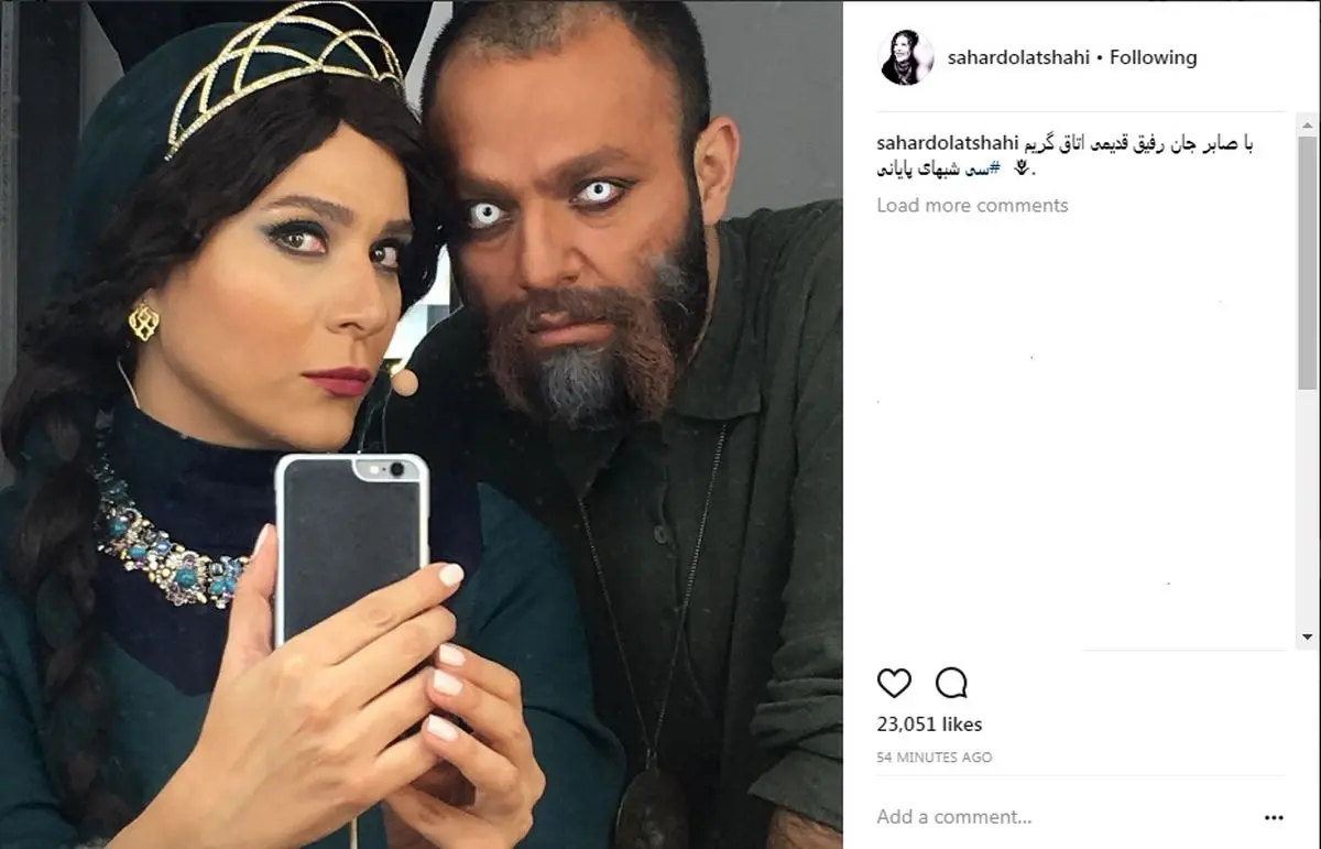 سحر دولتشاهی و صابر ابر در اتاق گریم «سی»/ عکس